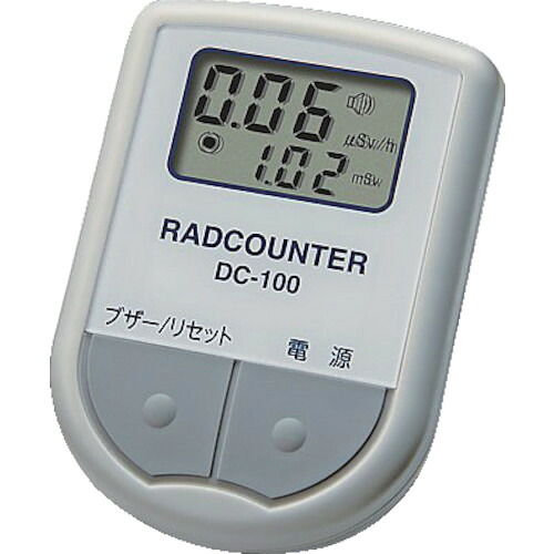 AS ( アズワン ) 空間線量計 DC-100 ( 1-095-01 ) 【メーカー取寄】