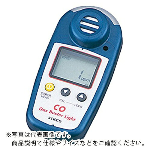 AS ( アズワン ) ガスバスターライト GBL-CO ( 1-8454-02 ) 【メーカー取寄】
