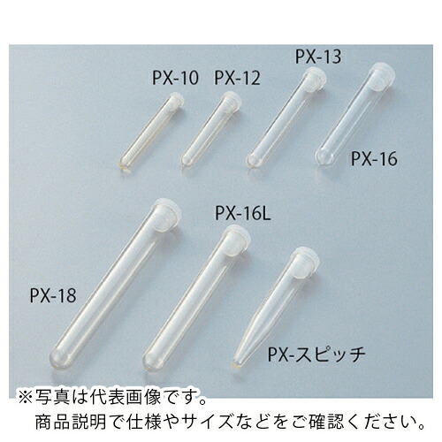 AS ( アズワン ) TPX熱電子管PX-10 1000本 ( 6-303-01 ) 【製造業者取寄】