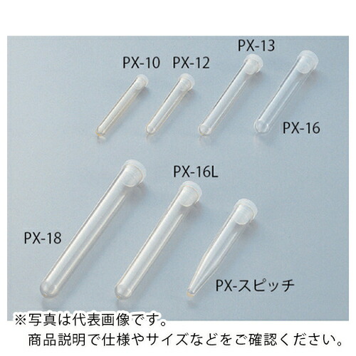 AS ( アズワン ) TPXチューブPX-16 400本 ( 6-303-04 ) 【メーカー取寄】