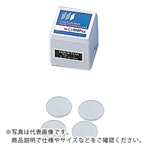 AS ( アズワン ) マツナミカバーグラス22丸 1000入 ( 2-176-05 ) 【製造業者取寄】 花・ガーデン・DIY-その他-DIY・工具