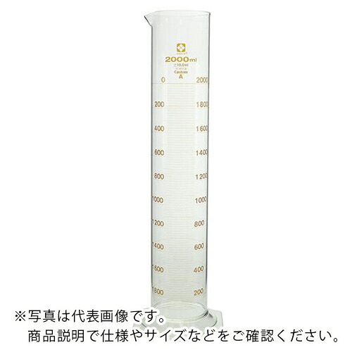 AS ( アズワン ) メスシリンダー 2000ml ( 1-1959-12 ) 【メーカー取寄】