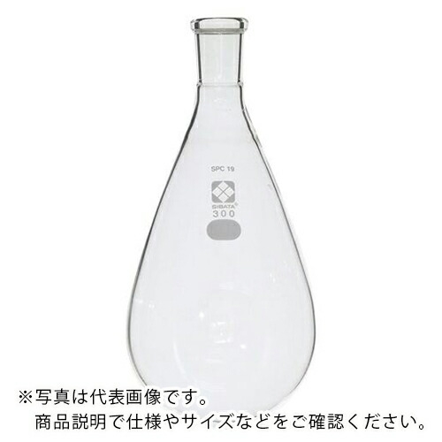 AS ( アズワン ) なす形フラスコ 030120-19300 ( 1-7083-06 ) 【メーカー取寄】