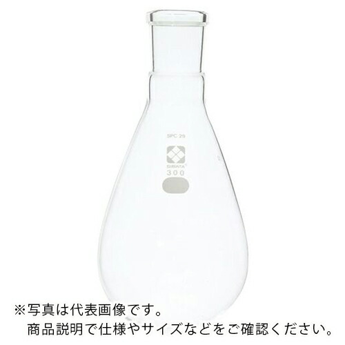 AS ( アズワン ) なす形フラスコ 030120-29300 ( 1-7085-04 ) 【メーカー取寄】