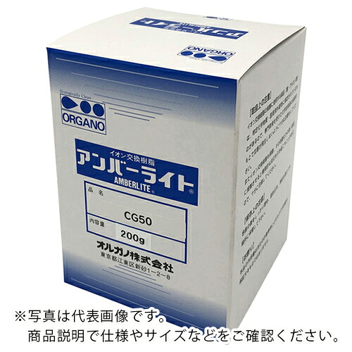 AS ( アズワン ) 試験用イオン取り替えっこ脂CG50 ( 1-7240-04 ) 【製造業者取寄】 DIY・工具-その他