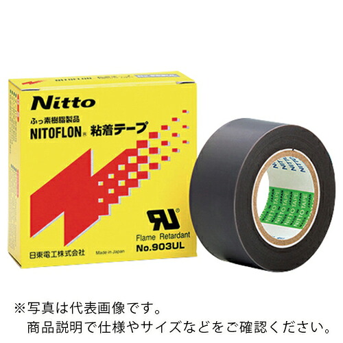 AS ( アズワン ) ニトフロン903UL 0.18厚×38 ( 1-8853-03 ) 【メーカー取寄】