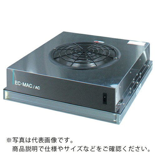 AS ( アズワン ) 小型ULPAユニットMACIIA100UL ( 1-9490-08 ) 【メーカー取寄】