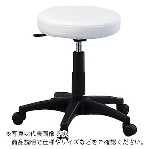 AS ( アズワン ) ラウンドチェアDX GS010-VWH ( 2-8029-04 ) 【メーカー取寄】