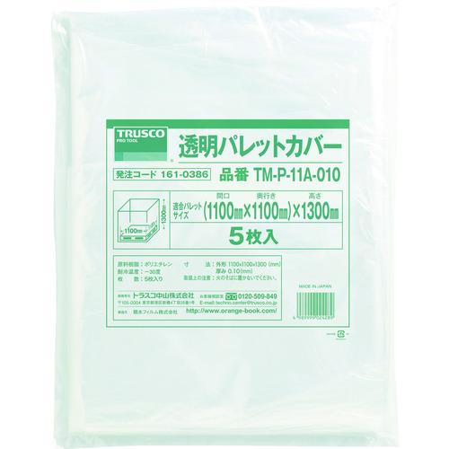 TRUSCO ( トラスコ中山 ) 透明パレットカバー 1100X1100X1300用 厚み0.10 5枚入 ( TM-P-11A-010 )