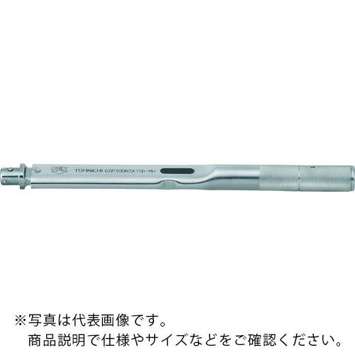 トーニチ ( 東日製作所 ) ヘッド交換式単能型トルクレンチ ( CSP50N3X15D-MH )