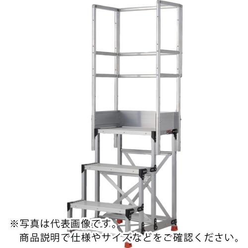 TRUSCO ( トラスコ中山 ) アルミ製作業用踏台 グレーチングタイプ 3段 高さ0.75m 天板寸法600×400 段高250mm 天場三方手すり付き ( TSFGR-3675-TS250 )