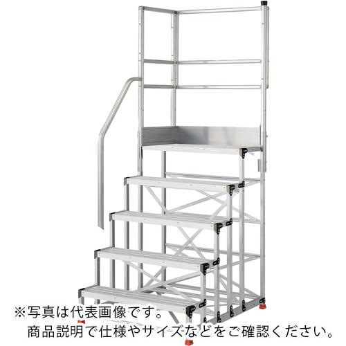 TRUSCO ( トラスコ中山 ) 軽銀製御勤め用踏台 グレーチングタイプ 5段 高さ1.5m 天板大きさ1000×400 段高300粍 上がり段片手摺り天場二方付き添い人 ( TSFGR-51015-TKL300 )