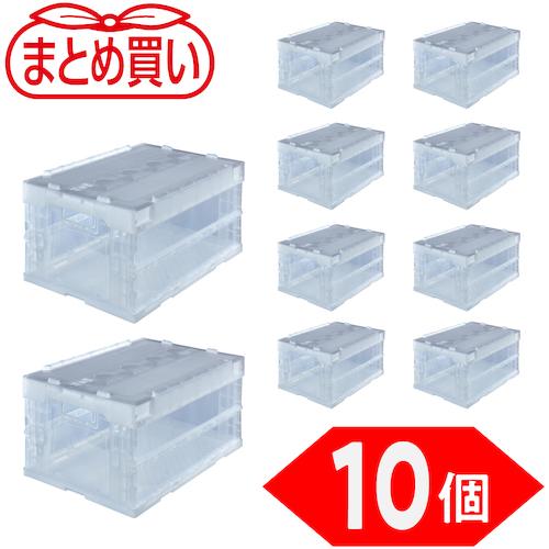 TRUSCO ( トラスコ中山 ) 【まとめ買い】オリコン α折りたたみコンテナ 40L スライドロックフタ付 透明 10個 ( TR-SC40TM-10P )