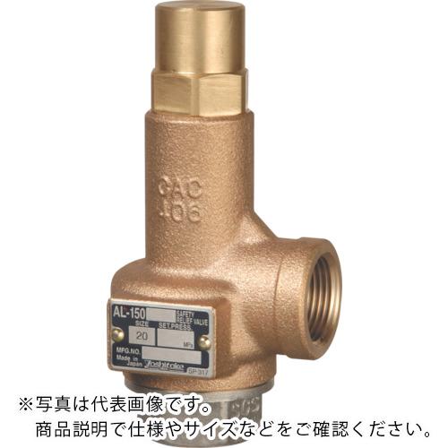 YOSHITAKE ( ヨシタケ ) 揚程式安全弁(A) 20A ( AL-150-A-20A )｜トキワONLINE
