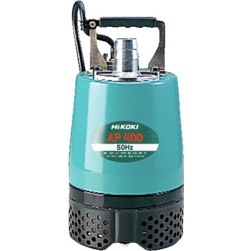 HiKOKI ( 工機ホールディングス ) 水中ポンプ 50Hz ( AP400-50HZ )