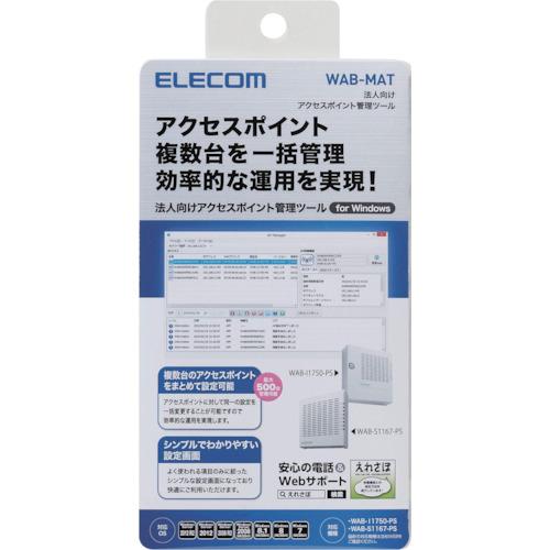 ELECOM ( エレコム ) 法人向けメモリアクセス尖んがり保護すること物の具 ( WAB-MAT )