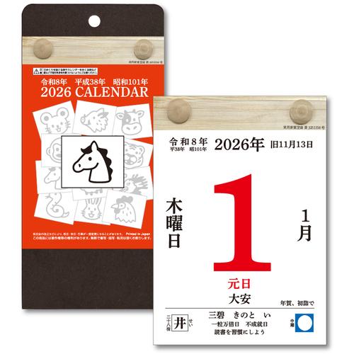 楽天市場】キングコーポ ( キングコーポレーション ) ECO卓上日めくり