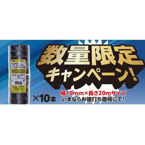 ３M ( スリーエム ) 【量目押さえる社会的運動】 Temflex ビニール磁気テープ 180 黒いこと 19mmx20m 10巻PK×10本(100巻) ( 180 BLA 20 100P )