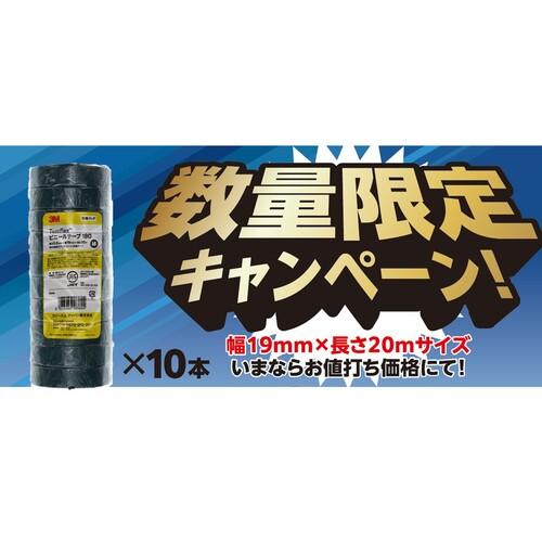 ３M ( スリーエム ) 【量目押さえる社会的運動】 Temflex ビニール磁気テープ 180 緑であること 19mmx20m 10巻PK×10本(100巻) ( 180 GRE 20 100P )
