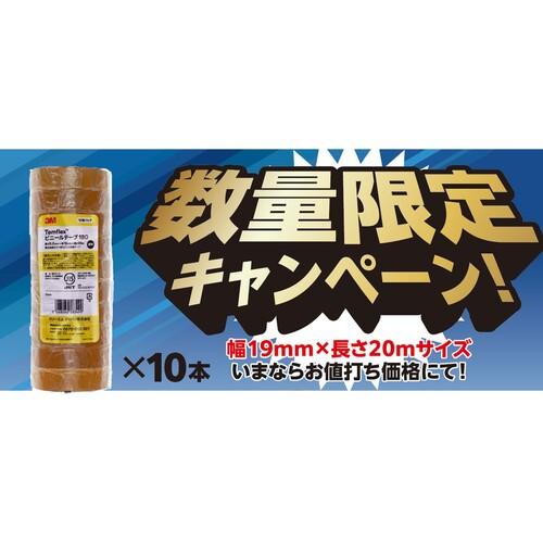 ３M ( スリーエム ) 【数量限定キャンペーン】 Temflex ビニールテープ 180 クリア 19mmx20m 10巻PK×10本(100巻) ( 180 CLE 20 100P ) の商品写真