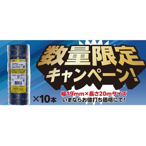 ３M ( スリーエム ) 【量目押さえる社会的運動】 Temflex ビニール磁気テープ 180 青み 19mmx20m 10巻PK×10本(100巻) ( 180 BLU 20 100P )
