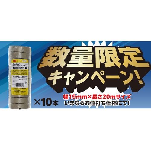 ３M ( スリーエム ) 【量目押さえる社会的運動】 Temflex ビニール磁気テープ 180 ベージュ 19mmx20m 10巻PK×10本(100巻) ( 180 BEI 20 100P )