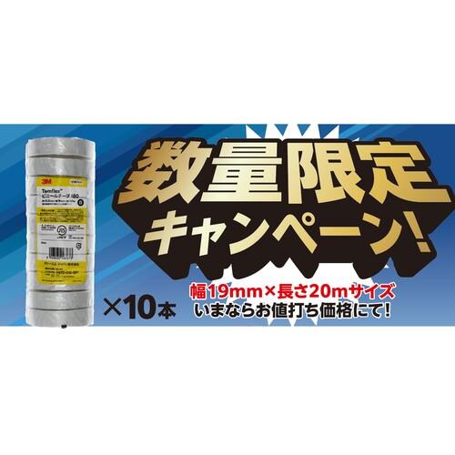 ３M ( スリーエム ) 【量目押さえる社会的運動】 Temflex ビニール磁気テープ 180 白いこと 19mmx20m 10巻PK×10本(100巻) ( 180 WHI 20 100P )
