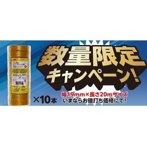 ３M ( スリーエム ) 【量目押さえる社会的運動】 Temflex ビニール磁気テープ 180 黄色 19mmx20m 10巻PK×10本(100巻) ( 180 YEL 20 100P )