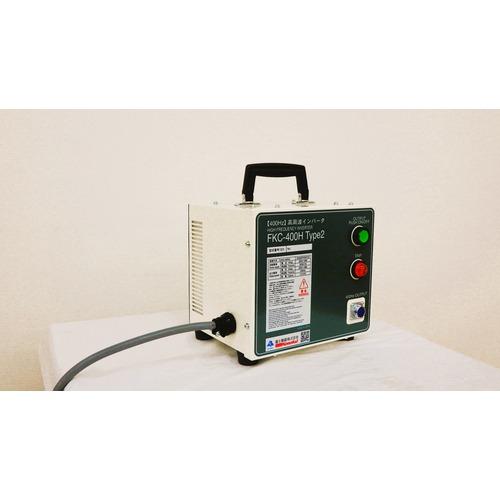 高速 ( 富士製砥 ) インバーター電源装置 FKC400H T2 ( 1400425 )