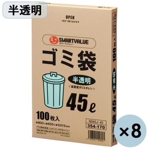 JTX ( プラス ) 354407)ゴミ袋HD 半透明45L 800枚N045J45P ( N045J-45P )