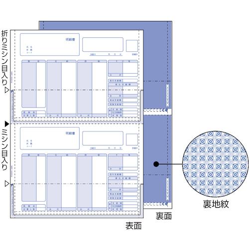 HISAGO ( ヒサゴ ) (給与)明細書(密封式) A4タテ 2面 ( GB1150TN ) 9,762円