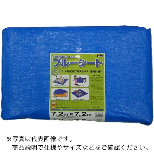 ユタカメイク #3000 青色腰かけ 7.2m×7.2m ( BLZ-15 ) その他-花・ガーデン・DIY