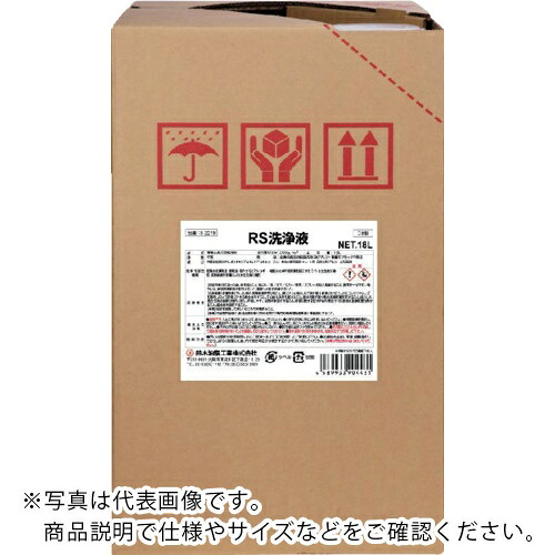 SYK ( 鈴木あぶら身製作 ) 部分品洗い濯ぎ剤 RS洗浄液 18L ( S-2019 )