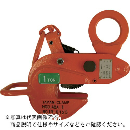 日本クランプ 横つり専用クランプ 1.5t ( ABA-1,5 )