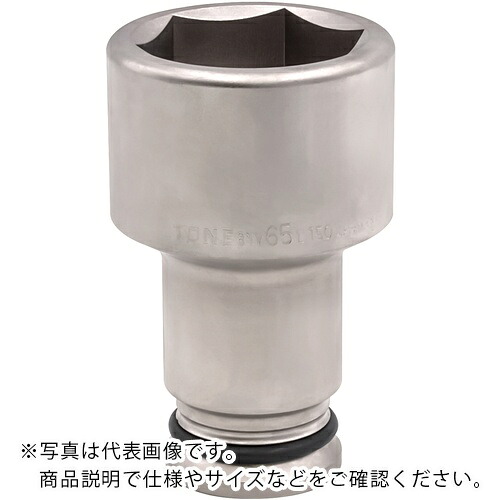 TONE 差しひびき用超ロングソケット 対辺大きさ65粍 差込角25.4粍 ( 8NV-65L150 )