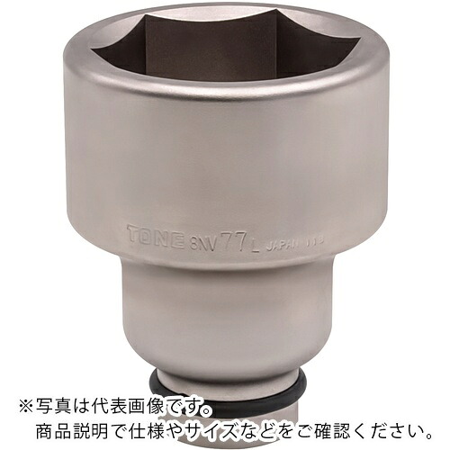 TONE 差しひびき用ロングソケット 対辺大きさ77粍 差込角25.4粍 ( 8NV-77L )
