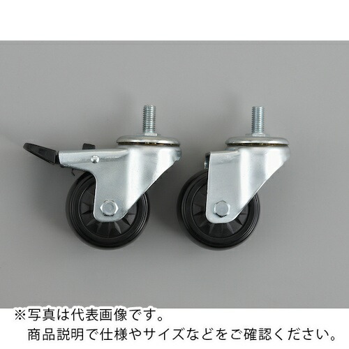 TRUSCO ( トラスコ中山 ) ツールワゴン ファルコンワゴン φ75 ゴム車輪セット ( FAW-G75SET )