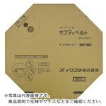 イワブチ セフティベルトSFBT 50M1巻 ( SFBT-N20 ) 【50m】