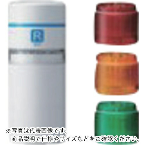 PATLITE ( パトライト ) ワイヤレス コントロール ユニット 送信機・受信機 ( WIO-B1R-RYG )