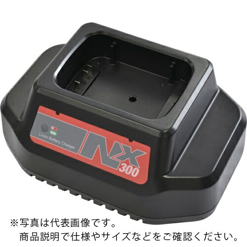 CXS ( シーバイエス ) 充電器 NX300充電器(NX300バッテリー用) ( 6051141 ) 28,281円