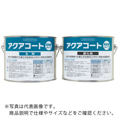 ヘルメチック 水中硬化型防水塗装剤 アクアコート高粘度タイプ ホワイト 4kgセット ( AQUACOATHIGHVISW4 )