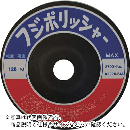 フジケン ( 富士研削砥石 ) フジポリッシャー C120M 100×10×15 ( 10330010 ) 【20枚セット】