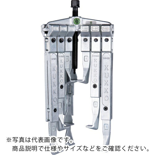 クッコ ( KUKKO ) 横すべり式ギヤプーラー 3本手仕掛ける 最大限度径130粍 最大限度深さ350粍 ( 30-10-P3 )