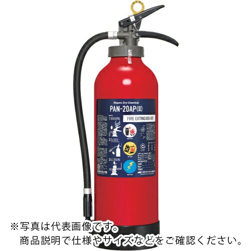 NDC ( 日本ドライケミカル ) ABC粉末消火器本体20型 加圧式 ( PAN-20AP2 )
