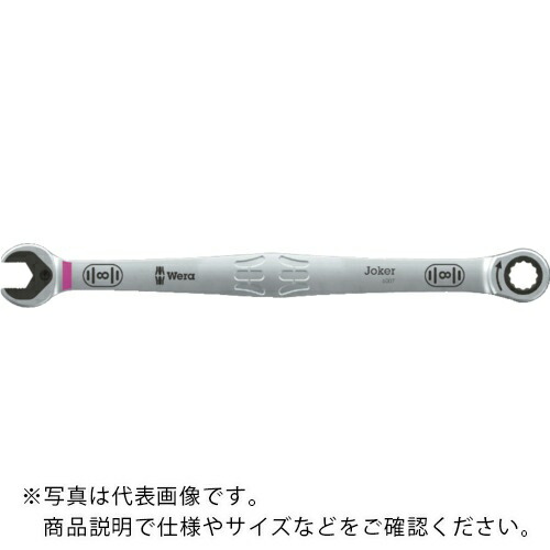 Wera 6007 ジョーカー コンビネーションラチェットレンチ(ロング)8mm ( 020350 )