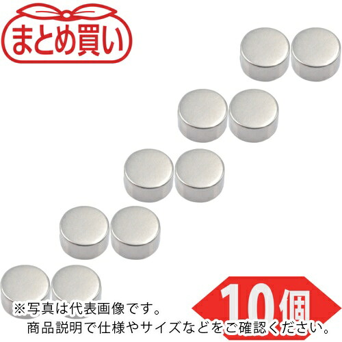 TRUSCO ( トラスコ中山 ) まとめ買い ネオジム磁石 丸形 外径15mmX厚み8mm 10個入 ( TN15-8R-10P )