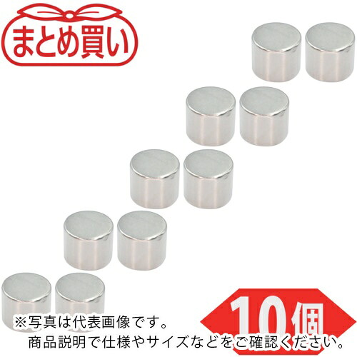 TRUSCO ( トラスコ中山 ) まとめ買い ネオジム羅針儀 丸形 外径10mmX奥ふかさ8粍 10個入 ( TN10-8R-10P )