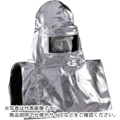 JUTEC 耐熱保護服 フード フリーサイズ(ロングタイプ・大開口タイプ) ( HSS050KA-1-GF )