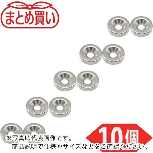 TRUSCO ( トラスコ中山 ) まとめ買い ネオジム丸形磁石 皿ねじ穴付 外径11mm×3mm M3 10個入 ( T11R03-M3-10P )