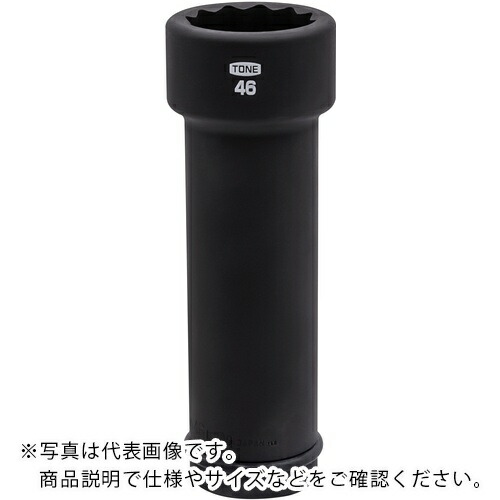 TONE アンカーボルト用ソケット(12角)46mm ( 8AD-46L200 )